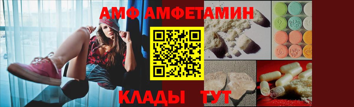 Amphetamine Premium  Амфетамин  Кыштым  Вход с VPN  Амфетамин 