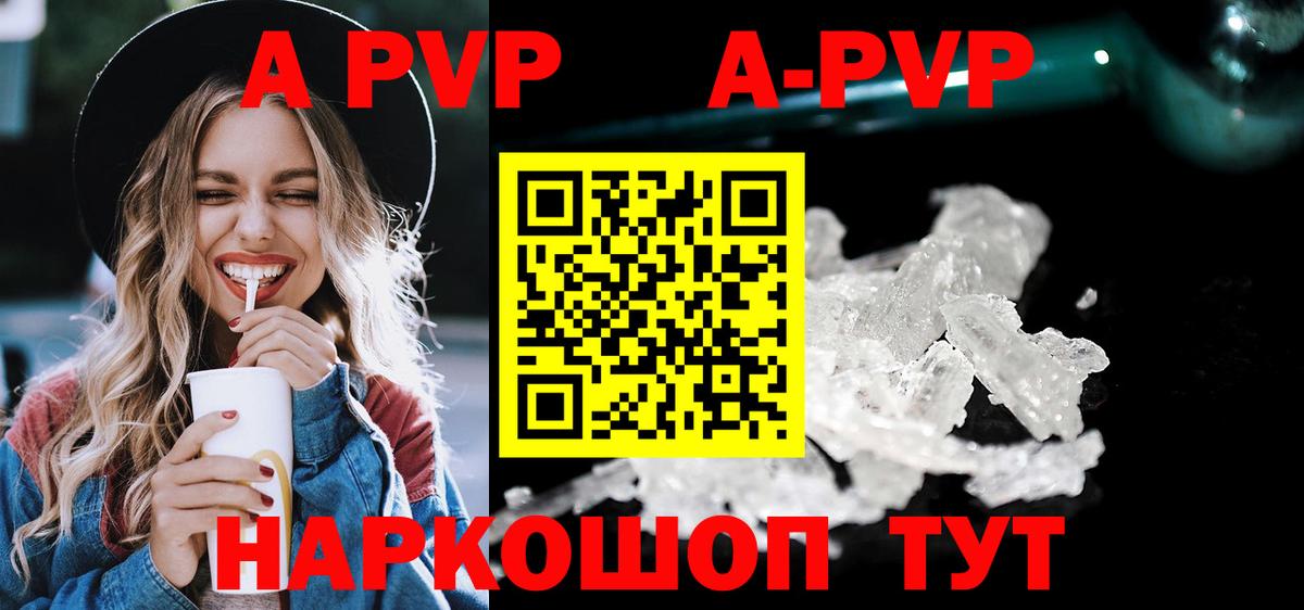А ПВП VHQ Кыштым