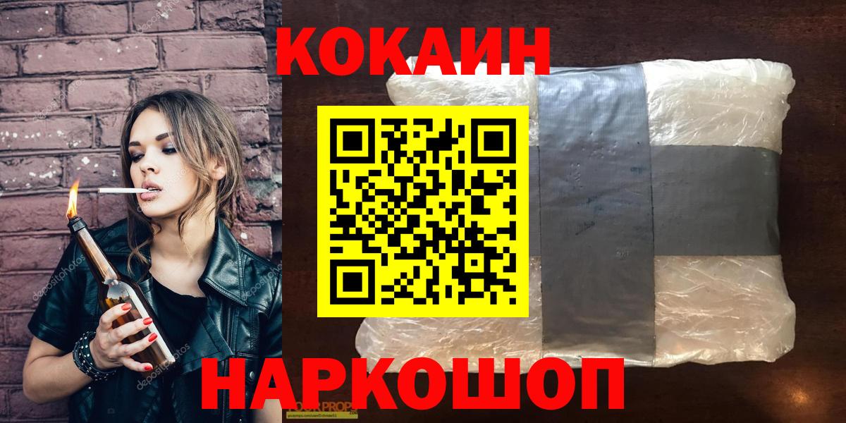 Cocaine FishScale  Вход с VPN  Кокаин Fish Scale  Кыштым 