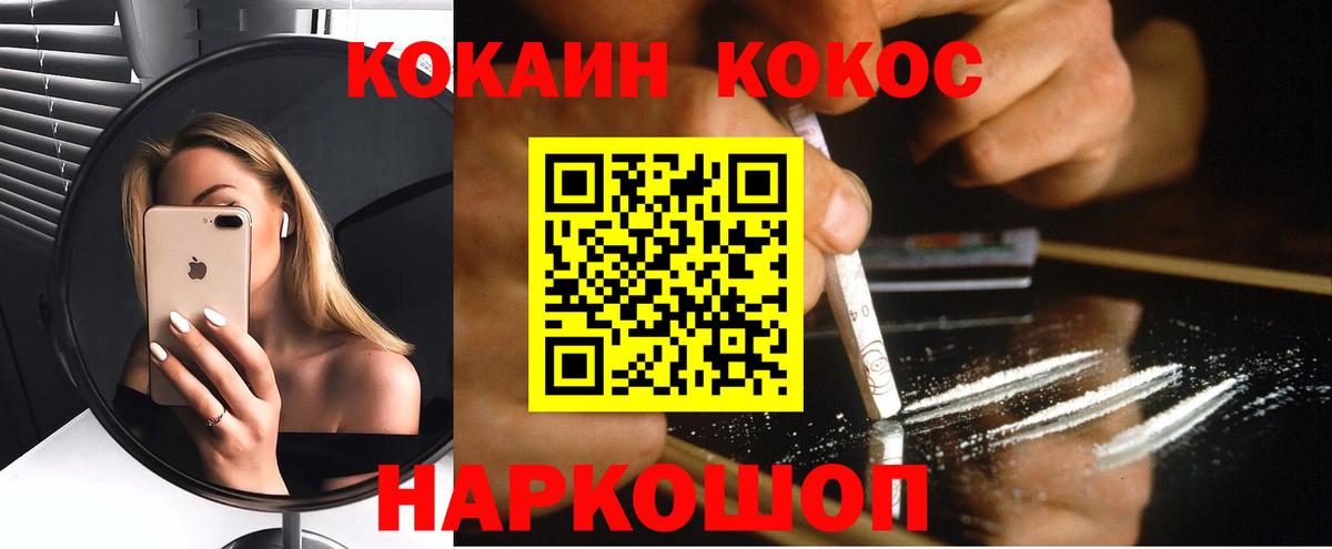 COCAIN Columbia Кыштым