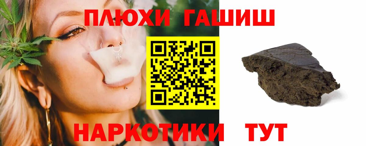 ГАШ AMNESIA HAZE  Вход с VPN  Кыштым  ГАШИШ индика сатива 