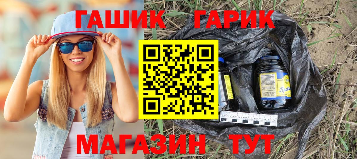 ГАШИШ убойный Кыштым