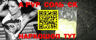 apvp Донецк