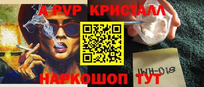 apvp Донецк