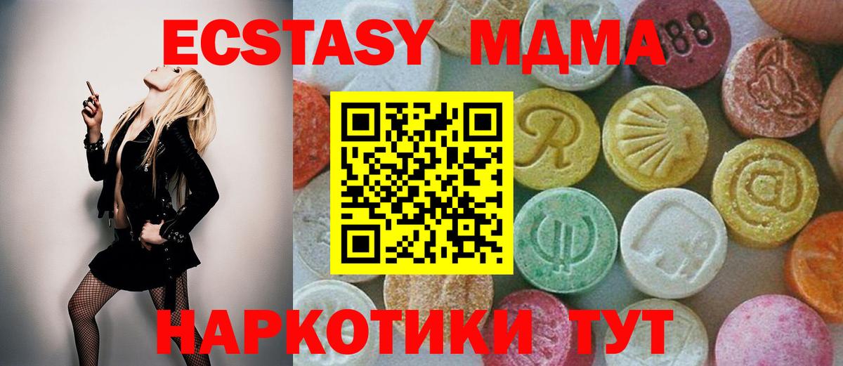MDMA crystal  MDMA VHQ  Вход с VPN  Кыштым 