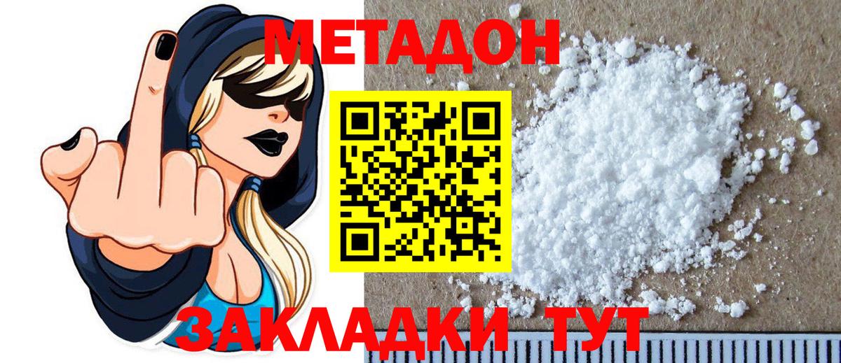 Метадон мёд  Вход с VPN  Кыштым 