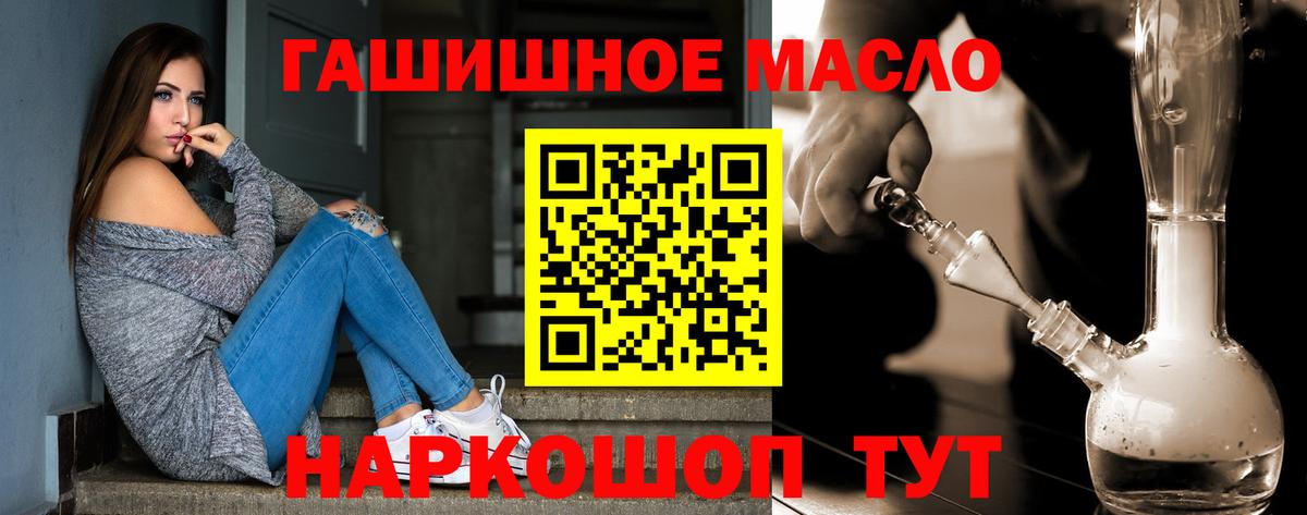 Кыштым  Дистиллят ТГК Wax  Дистиллят ТГК концентрат  Вход с VPN 