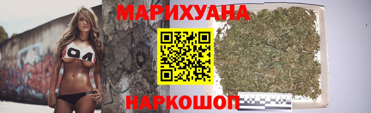 Бошки марихуана AK-47 Кыштым